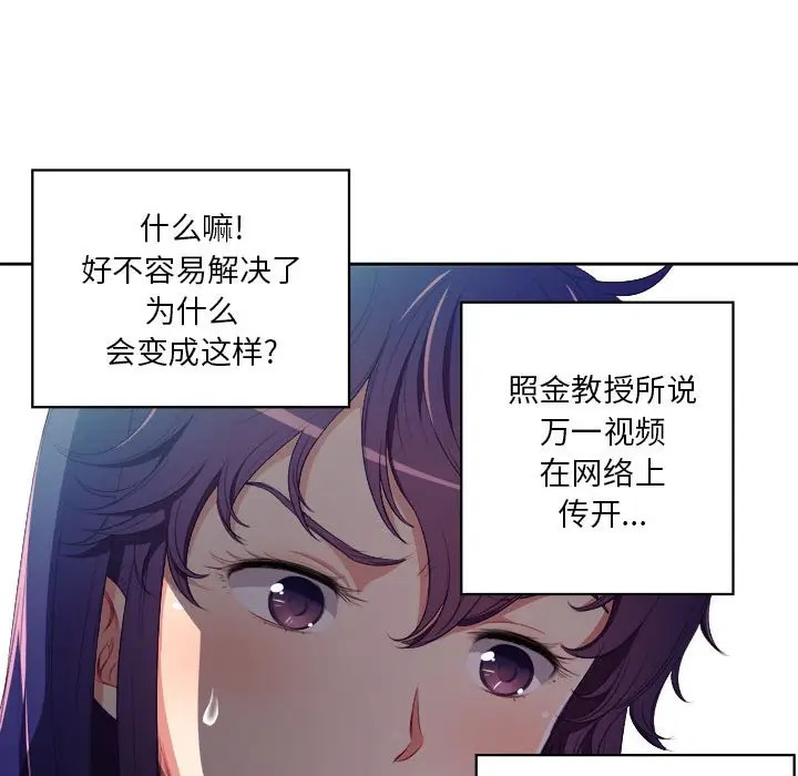由莉的秘密[顶通]韩漫全集-第 53 话无删减无遮挡章节图片 