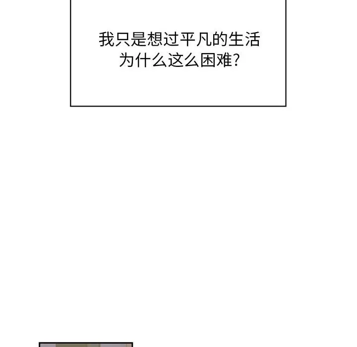 由莉的秘密[顶通]韩漫全集-第 53 话无删减无遮挡章节图片 