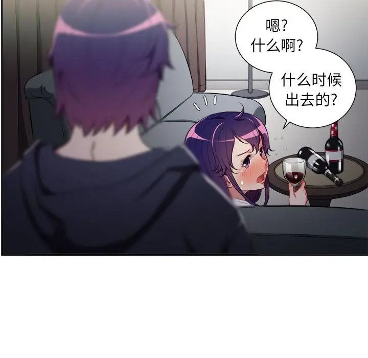 由莉的秘密[顶通]韩漫全集-第 53 话无删减无遮挡章节图片 