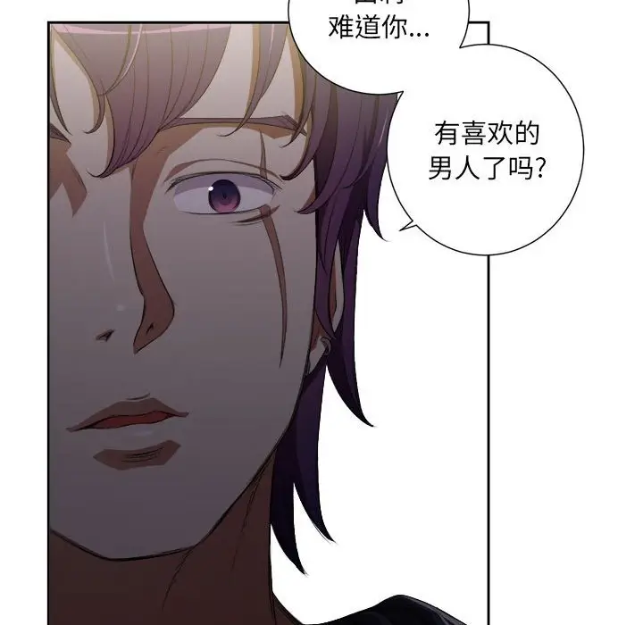 由莉的秘密[顶通]韩漫全集-第 53 话无删减无遮挡章节图片 