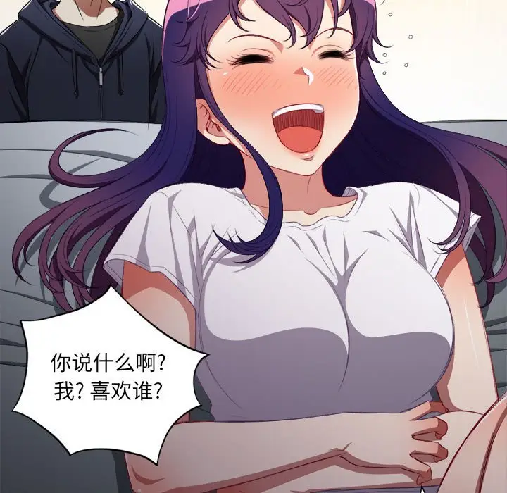 由莉的秘密[顶通]韩漫全集-第 53 话无删减无遮挡章节图片 