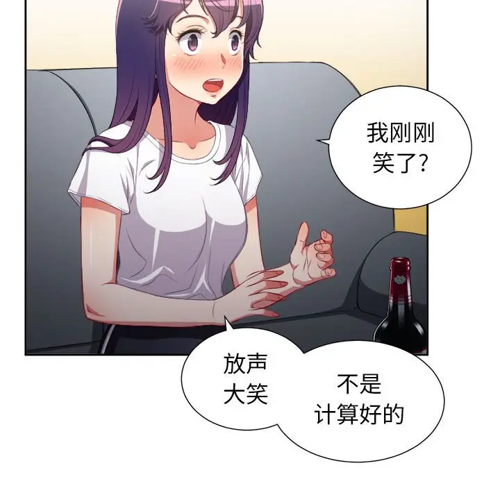 由莉的秘密[顶通]韩漫全集-第 53 话无删减无遮挡章节图片 