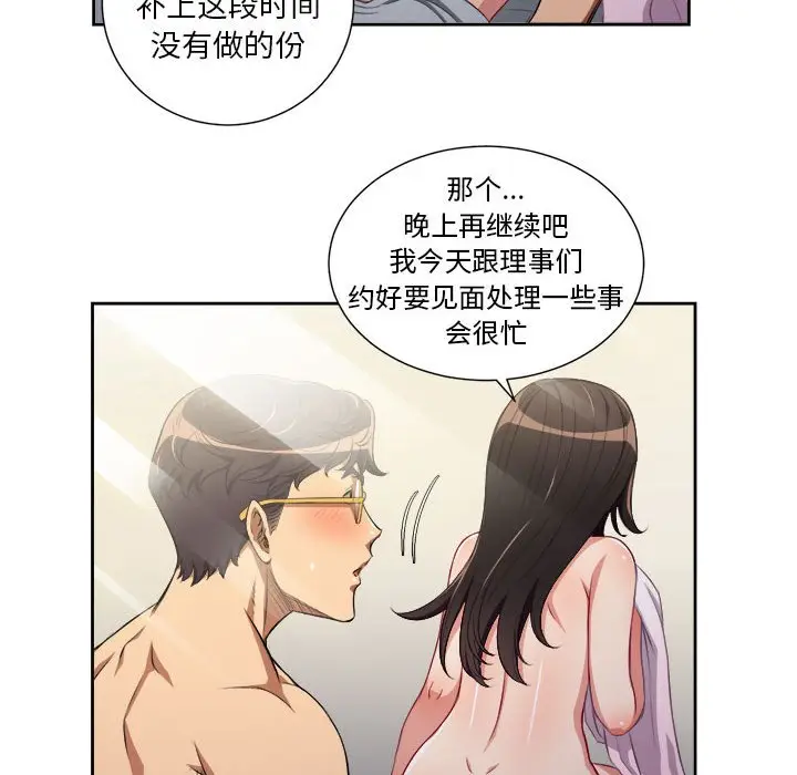 由莉的秘密[顶通]韩漫全集-第 53 话无删减无遮挡章节图片 