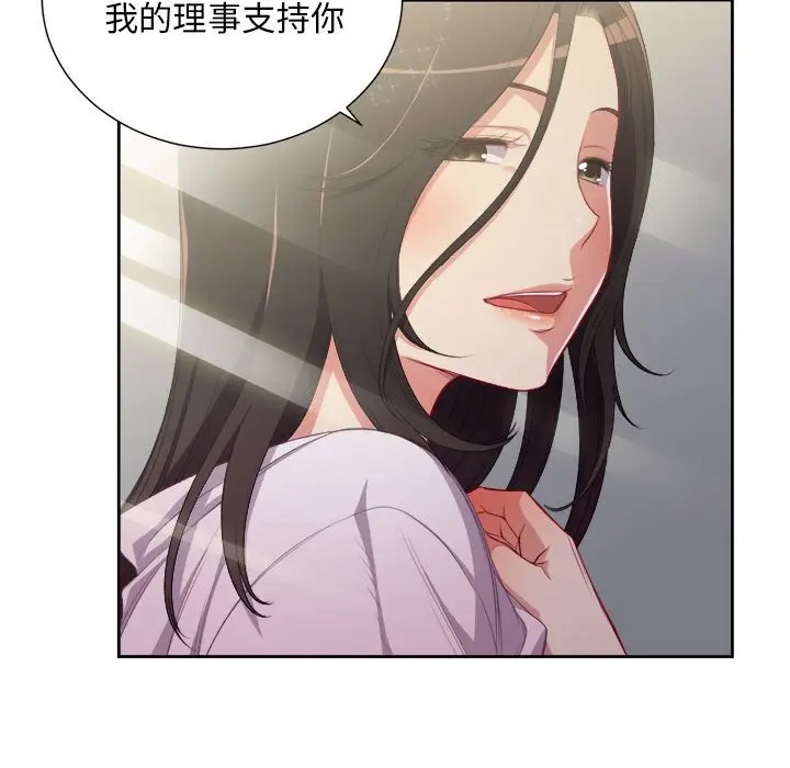 由莉的秘密[顶通]韩漫全集-第 53 话无删减无遮挡章节图片 