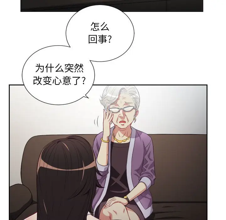 由莉的秘密[顶通]韩漫全集-第 53 话无删减无遮挡章节图片 
