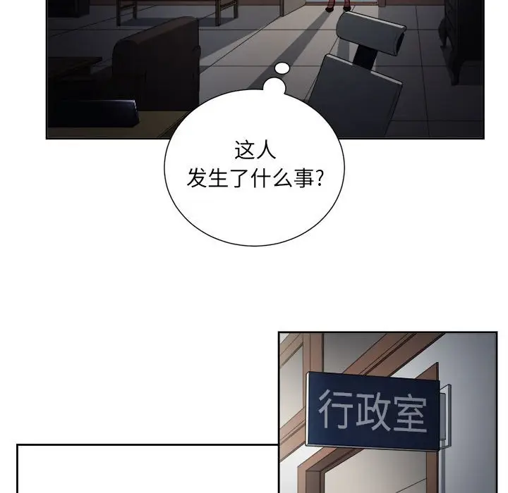 由莉的秘密[顶通]韩漫全集-第 53 话无删减无遮挡章节图片 