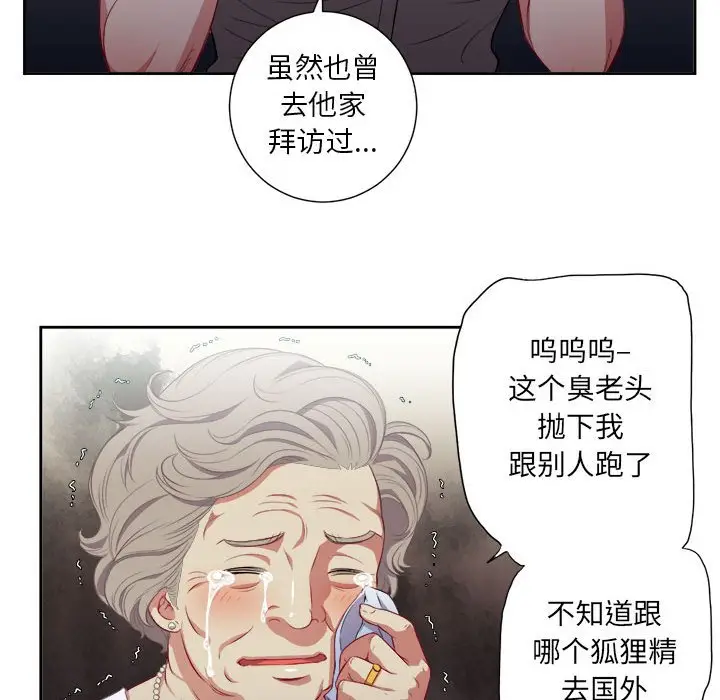 由莉的秘密[顶通]韩漫全集-第 53 话无删减无遮挡章节图片 