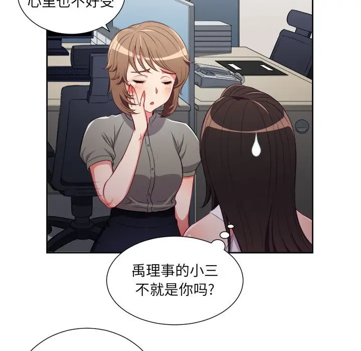 由莉的秘密[顶通]韩漫全集-第 53 话无删减无遮挡章节图片 
