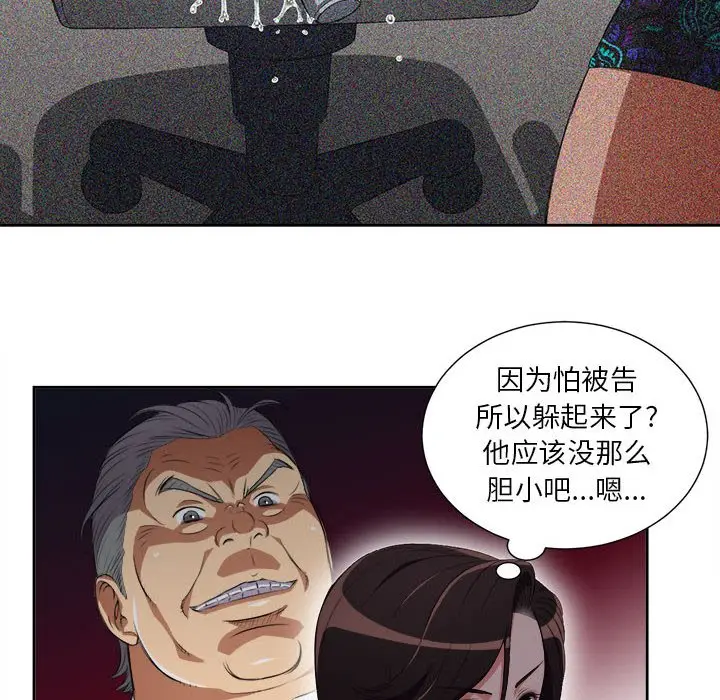 由莉的秘密[顶通]韩漫全集-第 54 话无删减无遮挡章节图片 