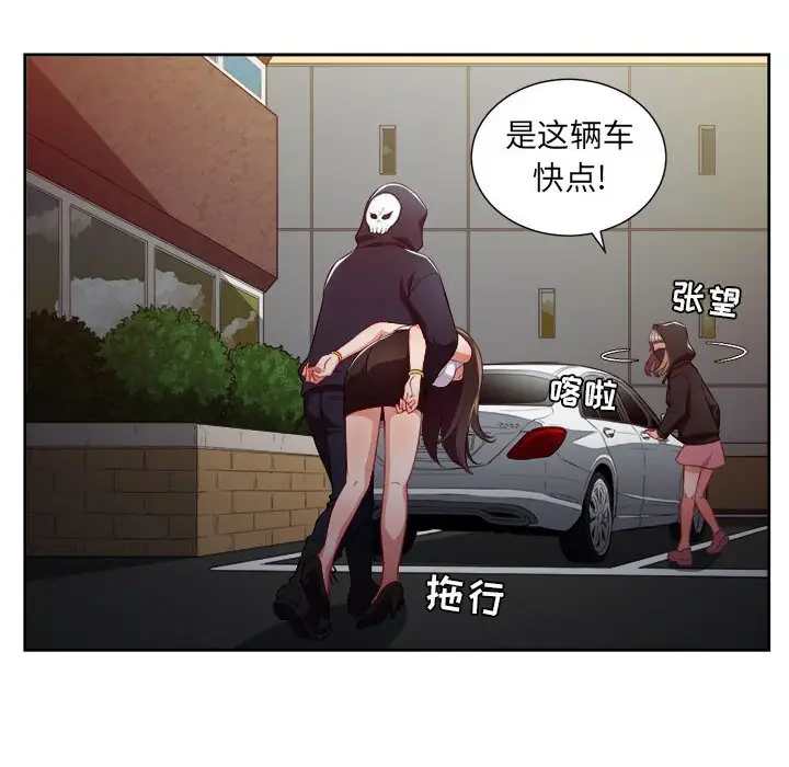 由莉的秘密[顶通]韩漫全集-第 54 话无删减无遮挡章节图片 