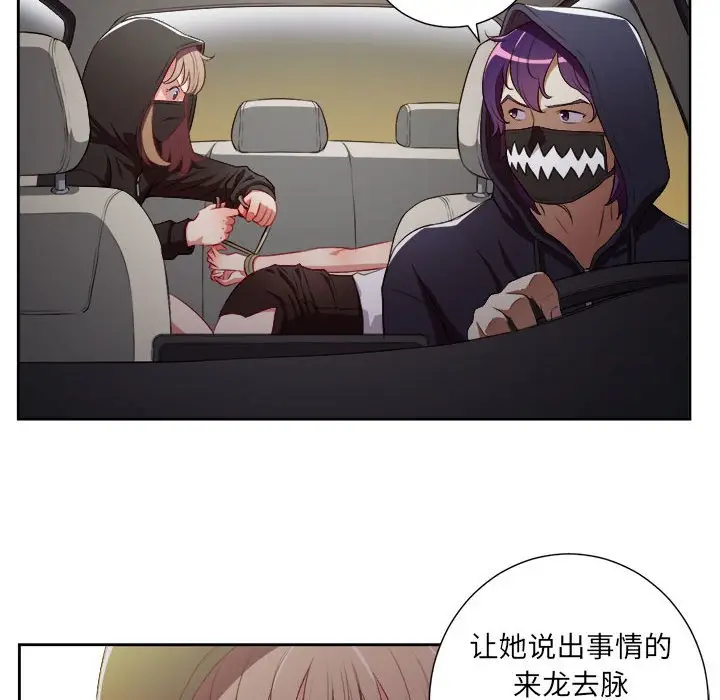 由莉的秘密[顶通]韩漫全集-第 54 话无删减无遮挡章节图片 