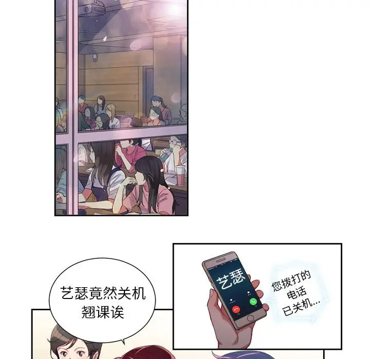 由莉的秘密[顶通]韩漫全集-第 54 话无删减无遮挡章节图片 