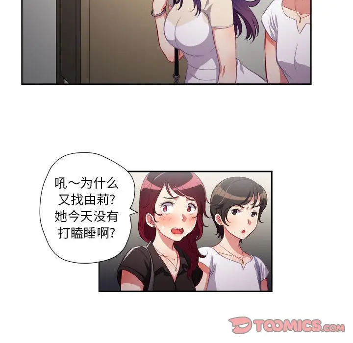 由莉的秘密[顶通]韩漫全集-第 54 话无删减无遮挡章节图片 