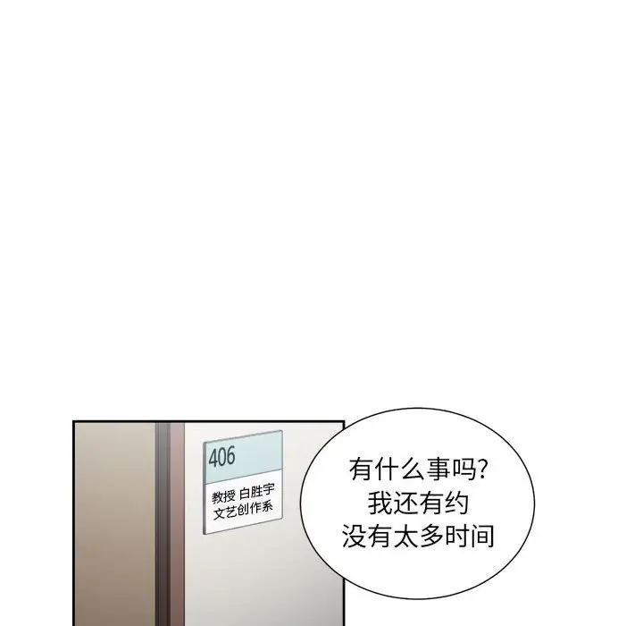 由莉的秘密[顶通]韩漫全集-第 54 话无删减无遮挡章节图片 