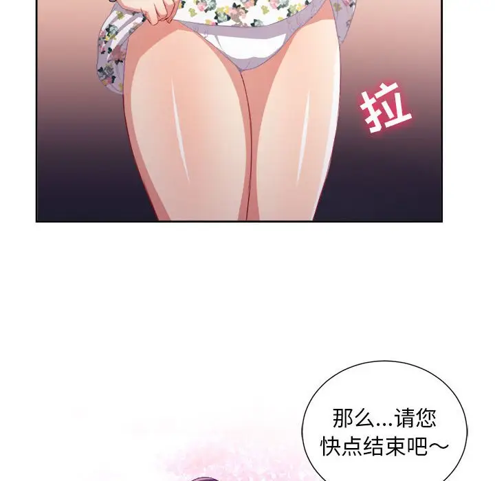由莉的秘密[顶通]韩漫全集-第 54 话无删减无遮挡章节图片 