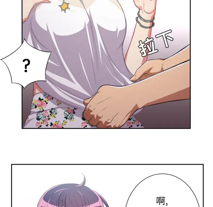由莉的秘密[顶通]韩漫全集-第 54 话无删减无遮挡章节图片 