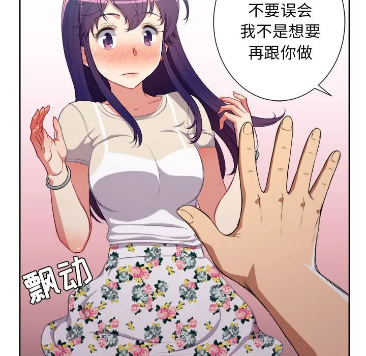 由莉的秘密[顶通]韩漫全集-第 54 话无删减无遮挡章节图片 