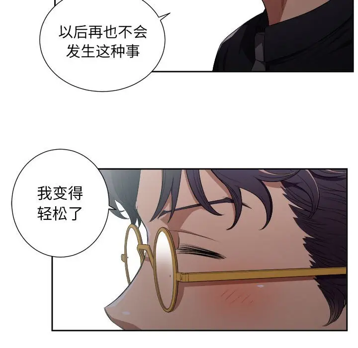 由莉的秘密[顶通]韩漫全集-第 54 话无删减无遮挡章节图片 
