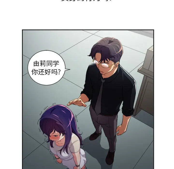 由莉的秘密[顶通]韩漫全集-第 54 话无删减无遮挡章节图片 