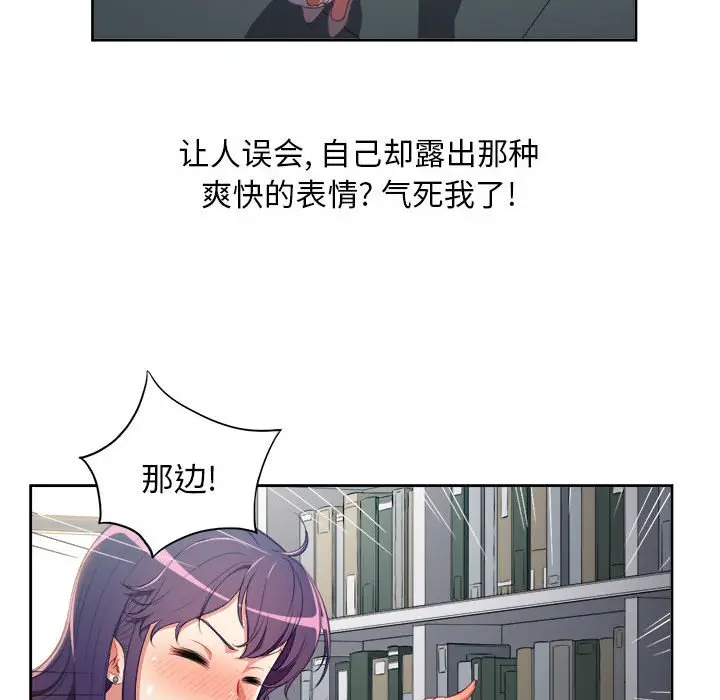 由莉的秘密[顶通]韩漫全集-第 54 话无删减无遮挡章节图片 