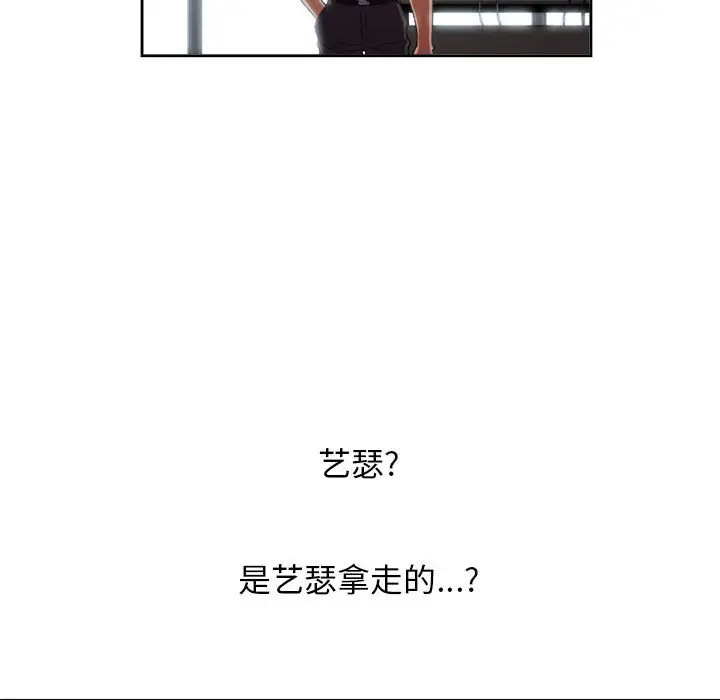 由莉的秘密[顶通]韩漫全集-第 54 话无删减无遮挡章节图片 