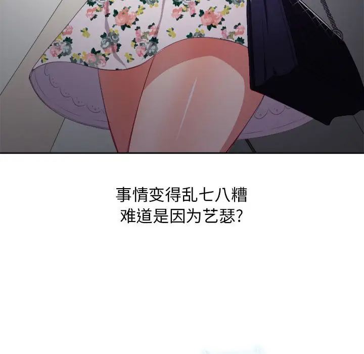 由莉的秘密[顶通]韩漫全集-第 54 话无删减无遮挡章节图片 