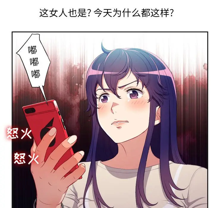 由莉的秘密[顶通]韩漫全集-第 54 话无删减无遮挡章节图片 