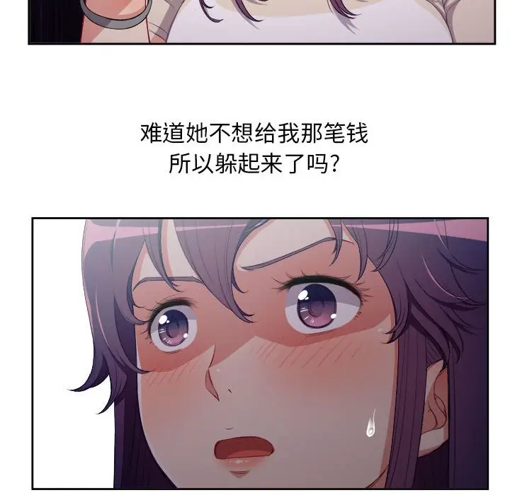 由莉的秘密[顶通]韩漫全集-第 54 话无删减无遮挡章节图片 