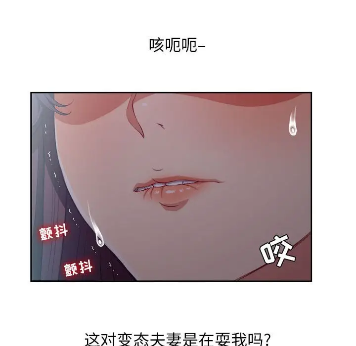 由莉的秘密[顶通]韩漫全集-第 54 话无删减无遮挡章节图片 