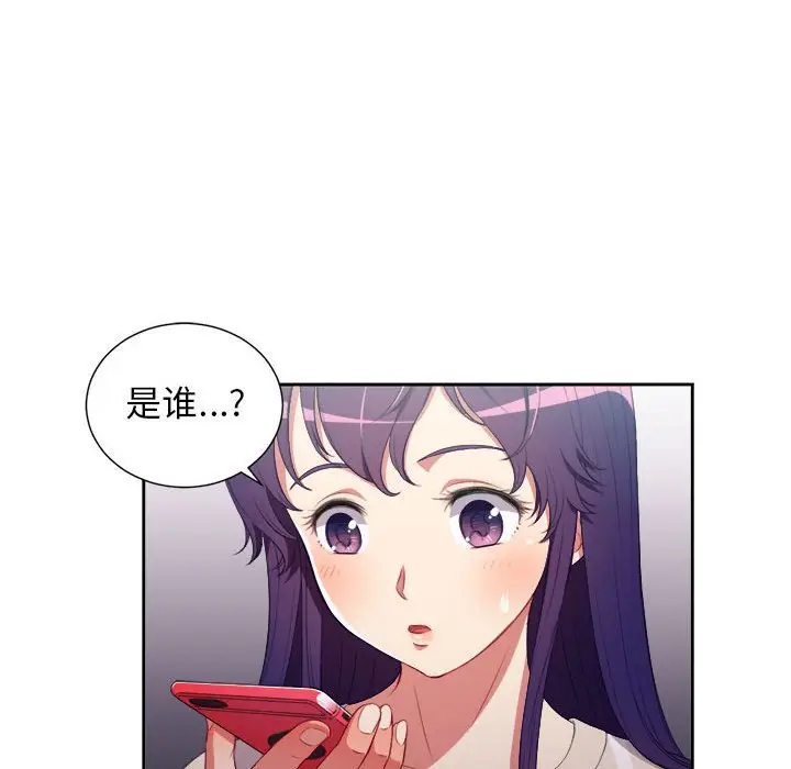 由莉的秘密[顶通]韩漫全集-第 54 话无删减无遮挡章节图片 