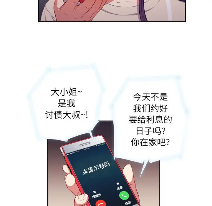 由莉的秘密[顶通]韩漫全集-第 54 话无删减无遮挡章节图片 