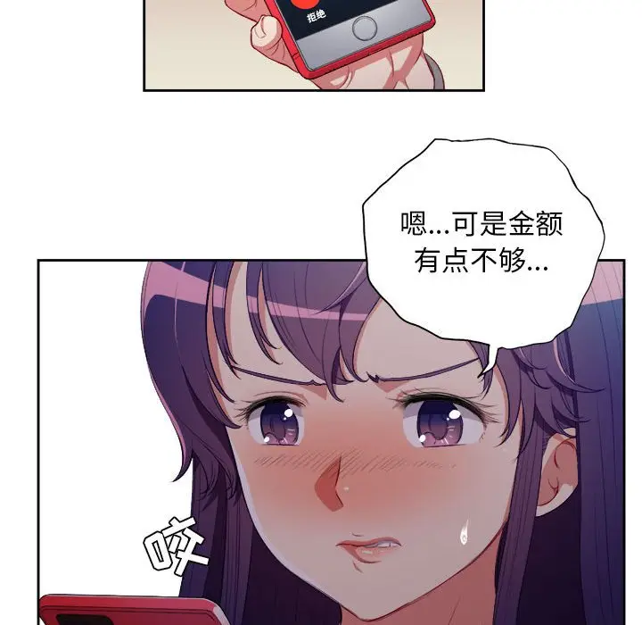由莉的秘密[顶通]韩漫全集-第 54 话无删减无遮挡章节图片 