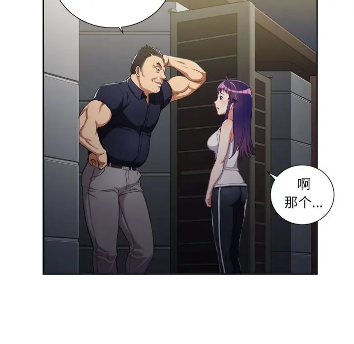 由莉的秘密[顶通]韩漫全集-第 55 话无删减无遮挡章节图片 