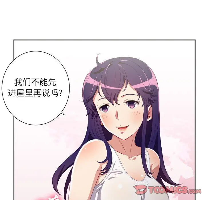 由莉的秘密[顶通]韩漫全集-第 55 话无删减无遮挡章节图片 