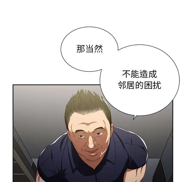 由莉的秘密[顶通]韩漫全集-第 55 话无删减无遮挡章节图片 