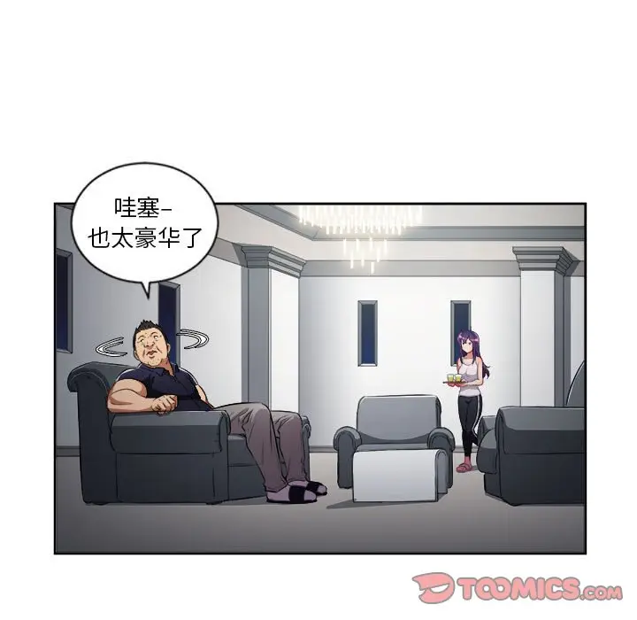 由莉的秘密[顶通]韩漫全集-第 55 话无删减无遮挡章节图片 