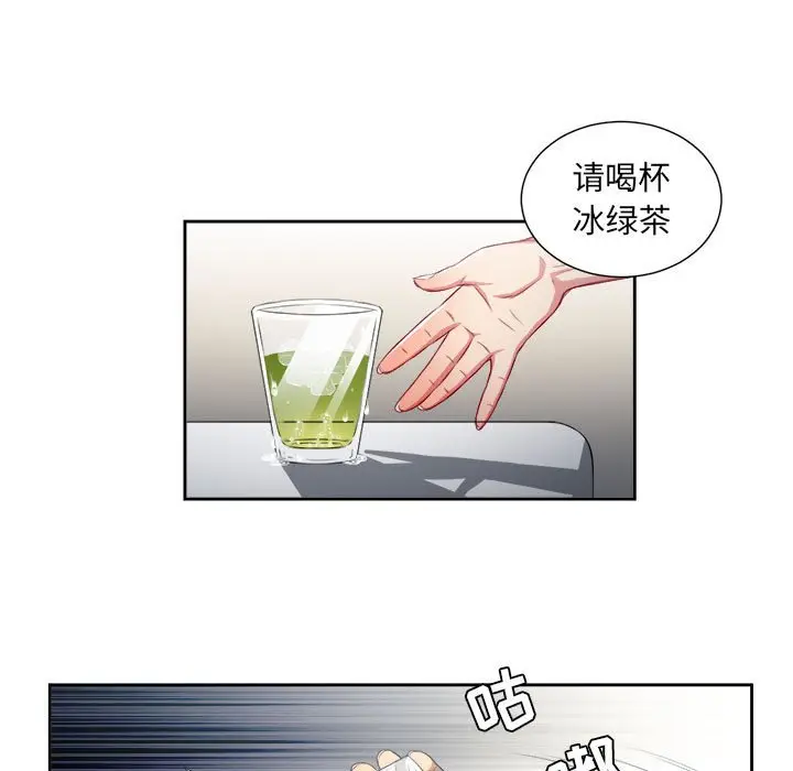 由莉的秘密[顶通]韩漫全集-第 55 话无删减无遮挡章节图片 