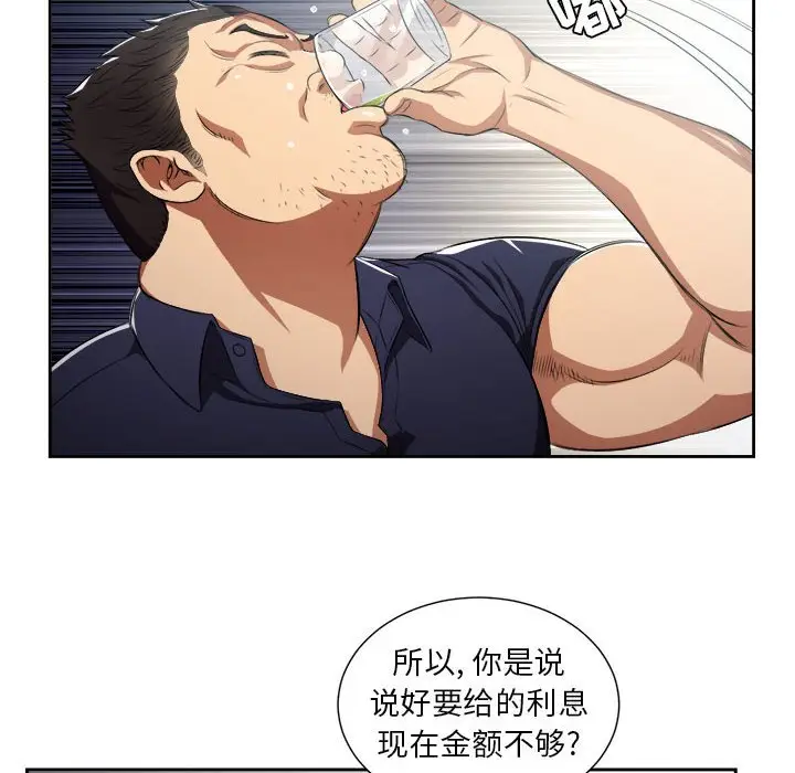 由莉的秘密[顶通]韩漫全集-第 55 话无删减无遮挡章节图片 