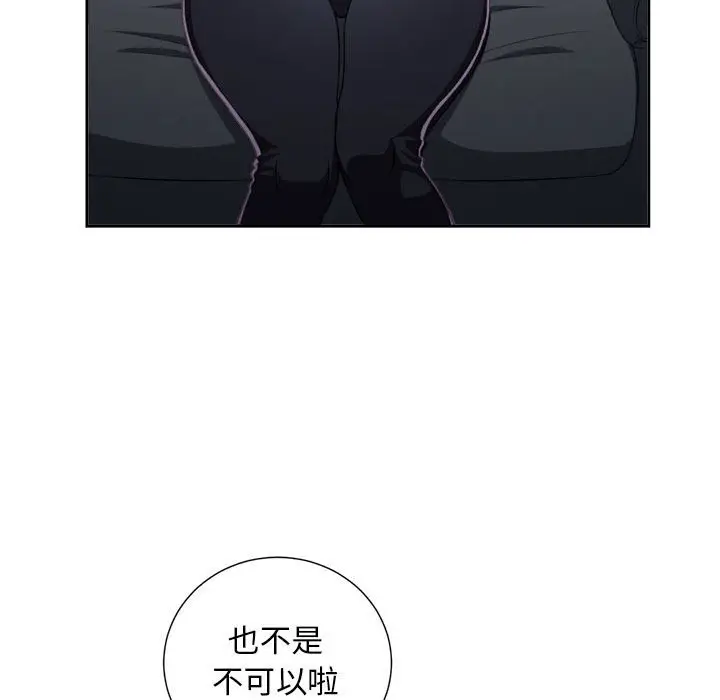 由莉的秘密[顶通]韩漫全集-第 55 话无删减无遮挡章节图片 