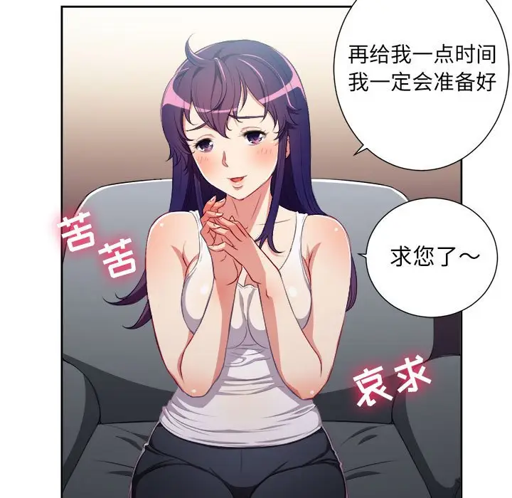由莉的秘密[顶通]韩漫全集-第 55 话无删减无遮挡章节图片 