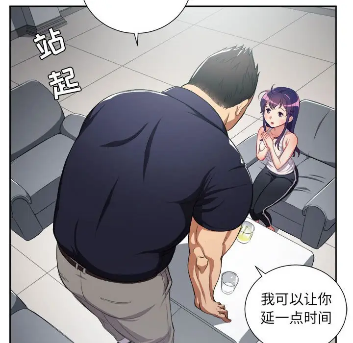 由莉的秘密[顶通]韩漫全集-第 55 话无删减无遮挡章节图片 