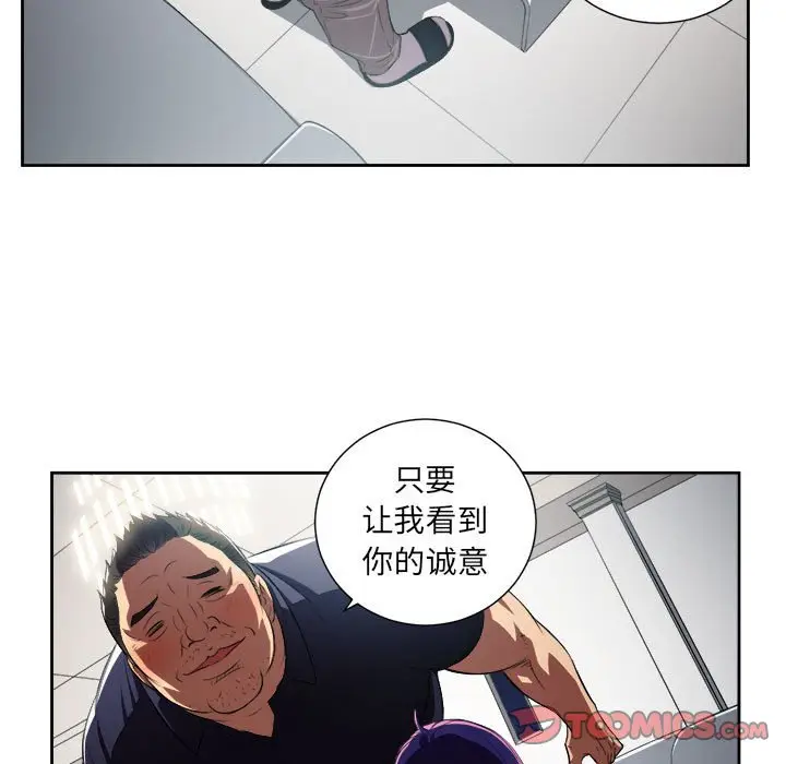 由莉的秘密[顶通]韩漫全集-第 55 话无删减无遮挡章节图片 