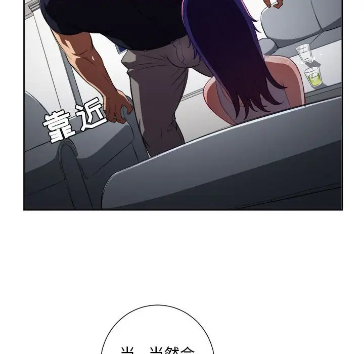 由莉的秘密[顶通]韩漫全集-第 55 话无删减无遮挡章节图片 