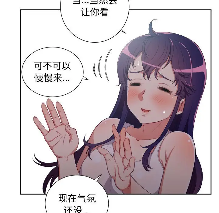 由莉的秘密[顶通]韩漫全集-第 55 话无删减无遮挡章节图片 