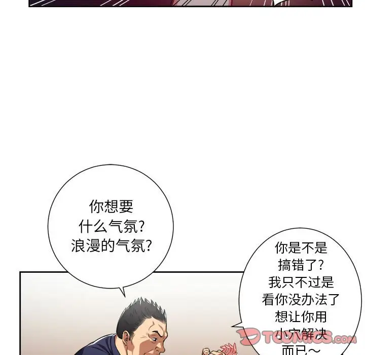 由莉的秘密[顶通]韩漫全集-第 55 话无删减无遮挡章节图片 