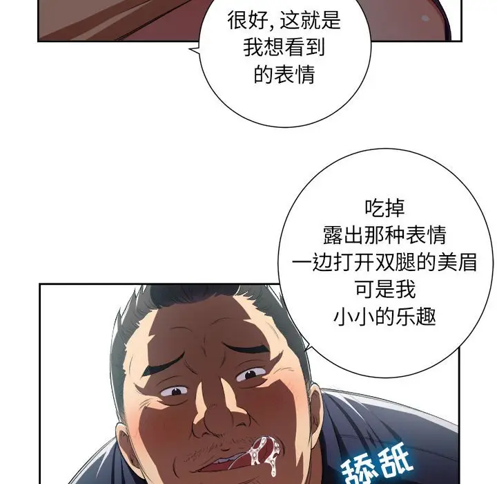 由莉的秘密[顶通]韩漫全集-第 55 话无删减无遮挡章节图片 
