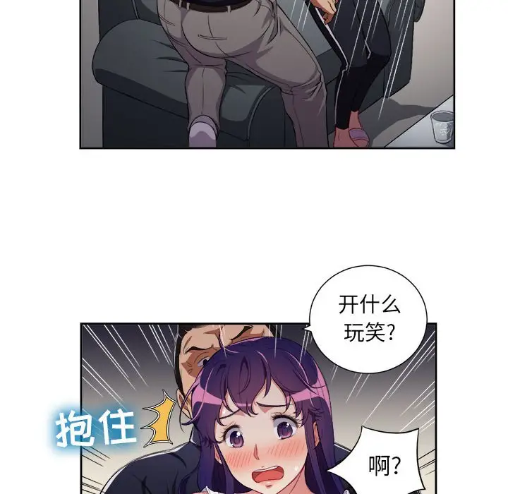 由莉的秘密[顶通]韩漫全集-第 55 话无删减无遮挡章节图片 