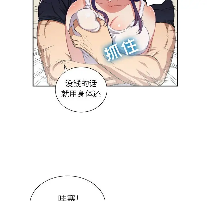 由莉的秘密[顶通]韩漫全集-第 55 话无删减无遮挡章节图片 