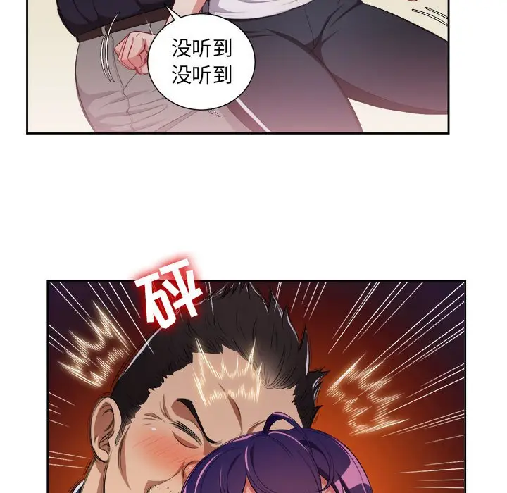 由莉的秘密[顶通]韩漫全集-第 55 话无删减无遮挡章节图片 
