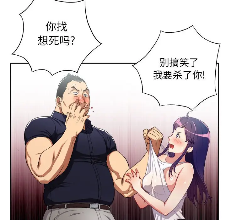 由莉的秘密[顶通]韩漫全集-第 55 话无删减无遮挡章节图片 